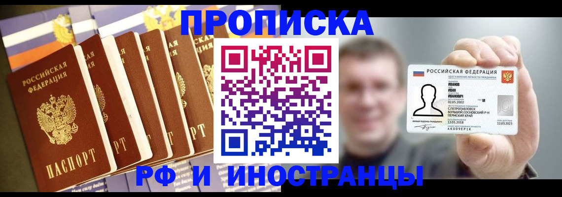 временная регистрация собственник в Коркино