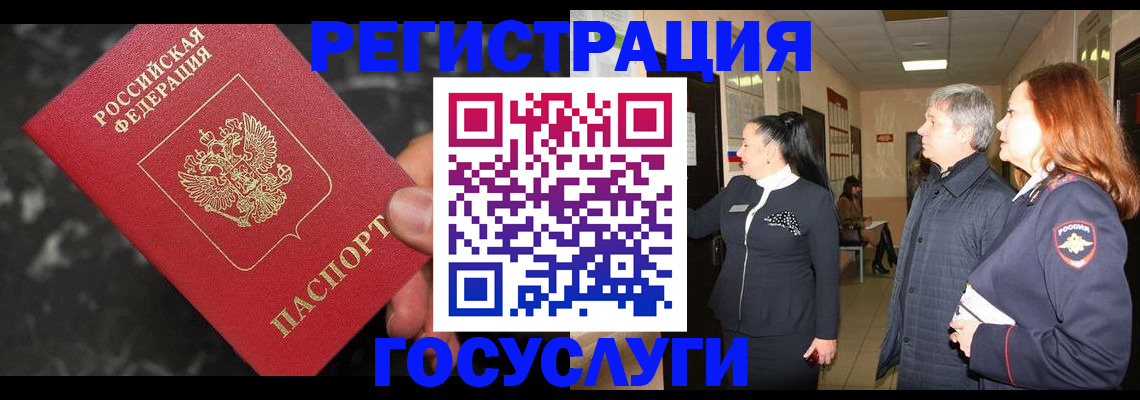 временная прописка в Коркино