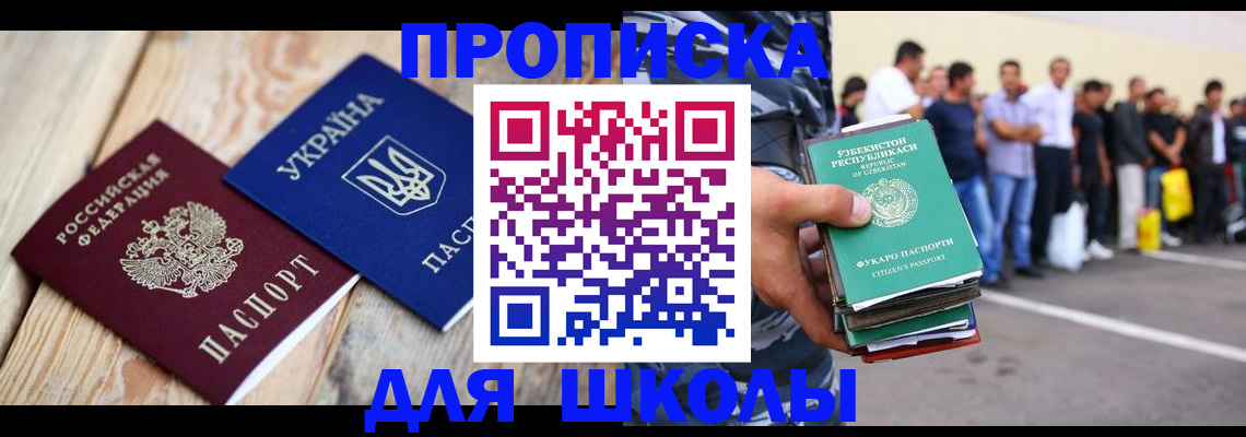 прописка регистрация в Коркино