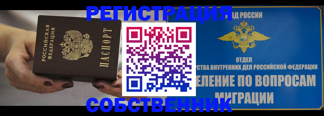 прописка иностранных граждан в Коркино