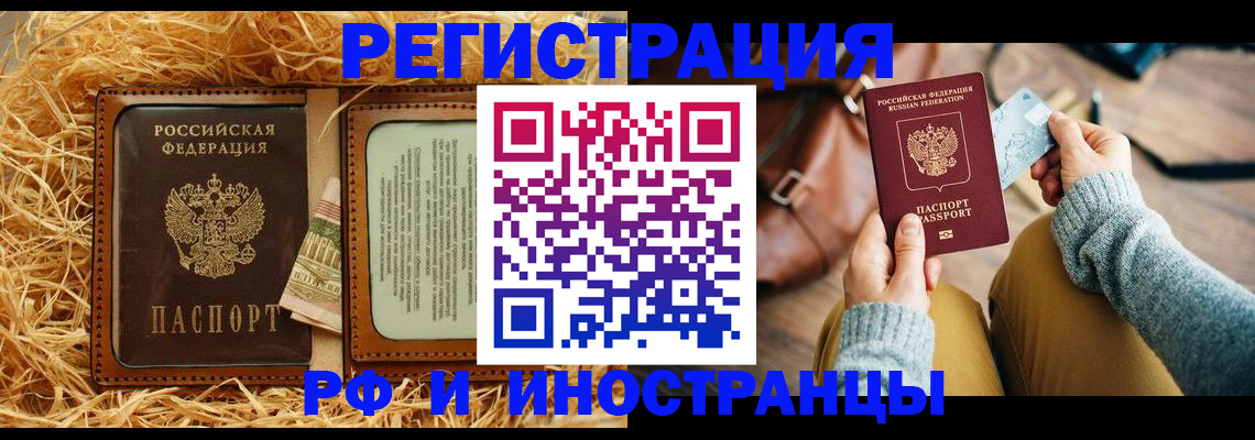 прописка для школы в Коркино